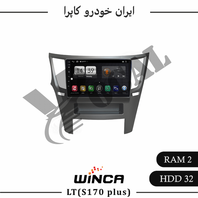 مانیتور ایران خودرو کاپرا - سری LT855(S170 plus)