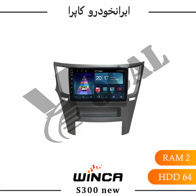 مانیتور ایران خودرو کاپرا - سری RL855(S300 new)