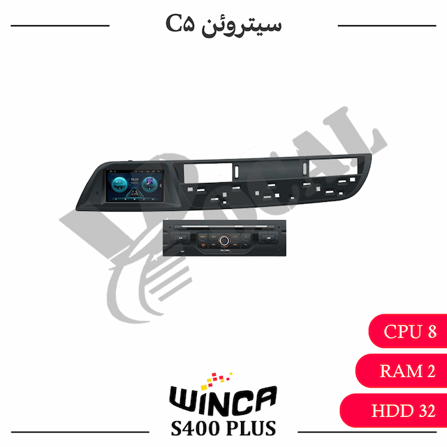 مانیتور سیتروئن C5 - وینکا S400 Plus