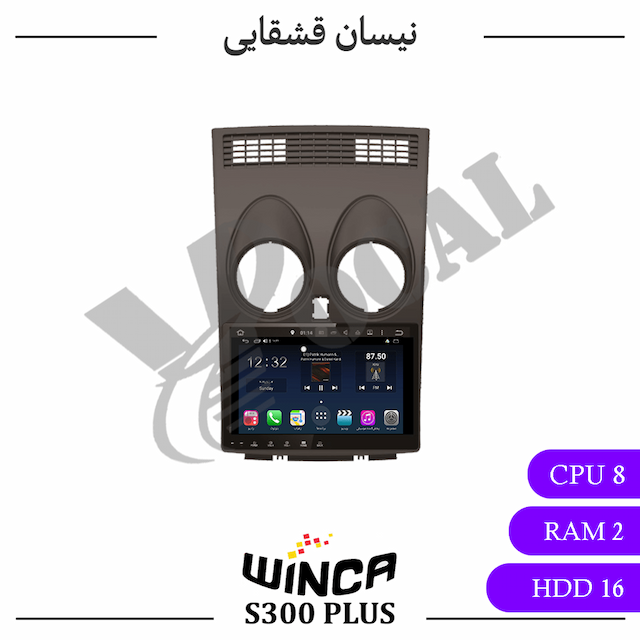مانیتور نیسان قشقایی - وینکا S300 Plus