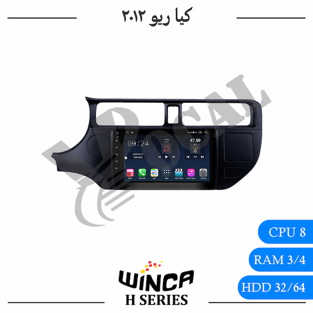 مانیتور کیا ریو 2011 - 2014 - وینکا سری H