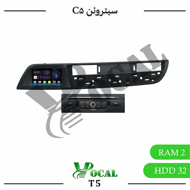 مانیتور سیتروئن C5 - سری T5