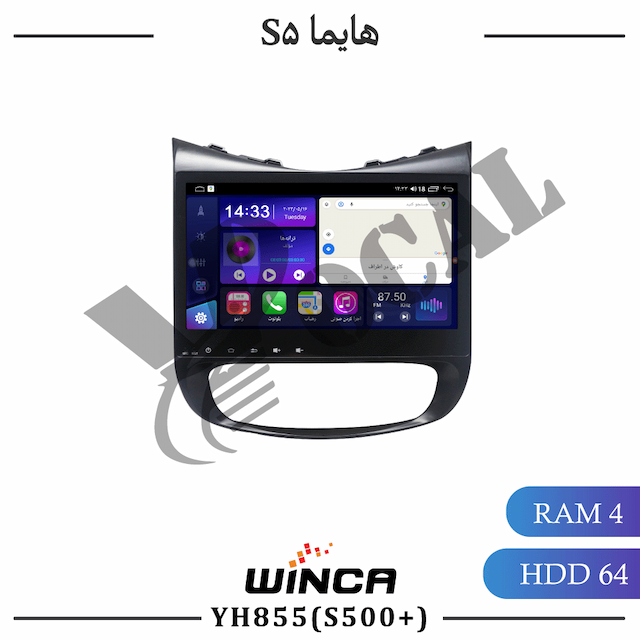 مانیتور هایما S7 - سری YH855(S500 plus)