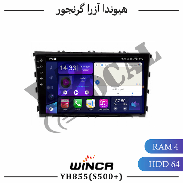 مانیتور هیوندا آزرا گرنجور - سری YH855(S500 plus)