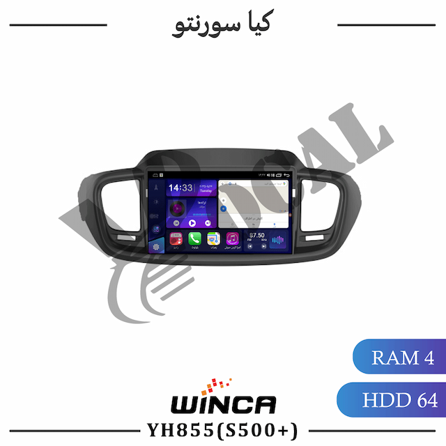 مانیتور کیا سورنتو 2017 - سری YH855(S500 plus)