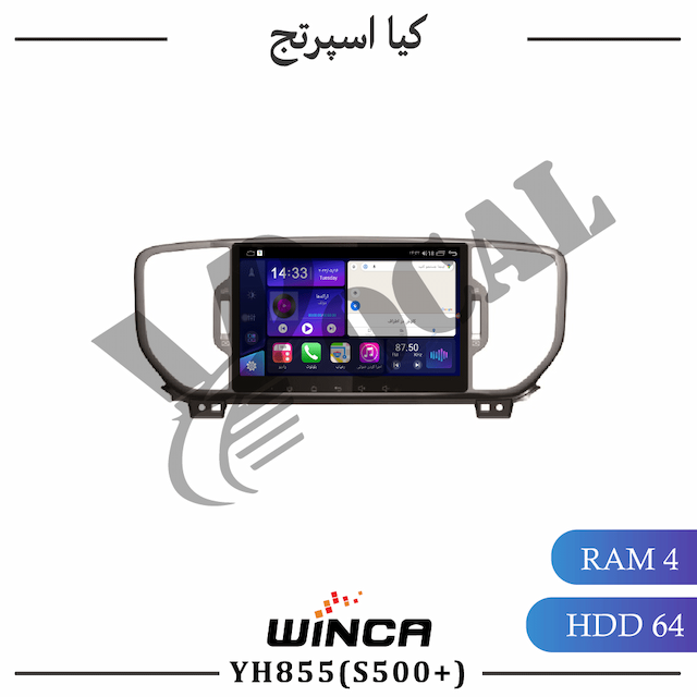 مانیتور کیا اسپرتج (2016 - 2018) - سری YH855(S500 plus)