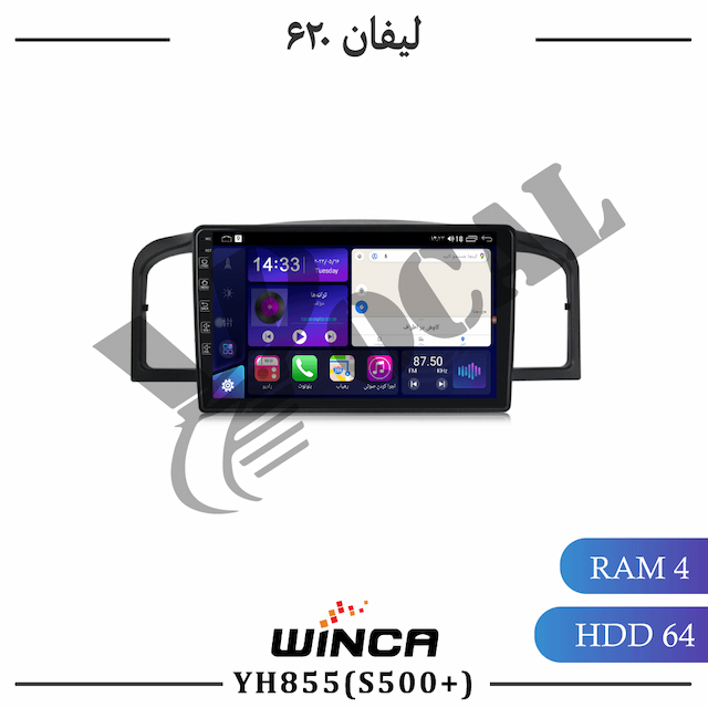 مانیتور لیفان 620 - سری YH855(S500 plus)