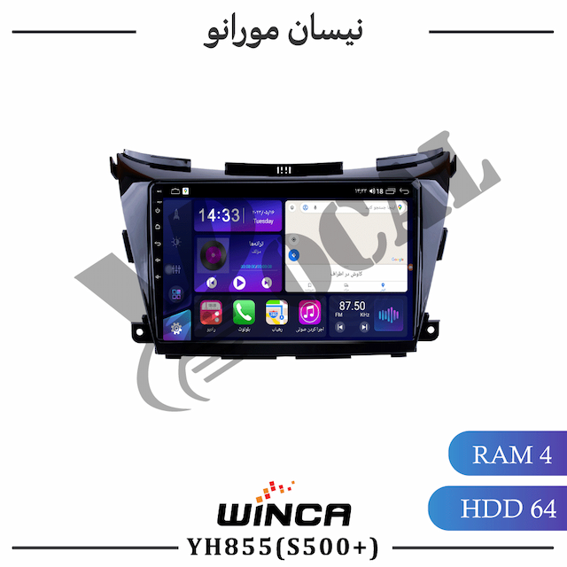 مانیتور نیسان مورانو - سری YH855(S500 plus)