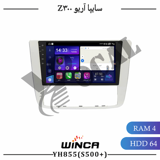 مانیتور سایپا آریو Z300 - سری YH855(S500 plus)