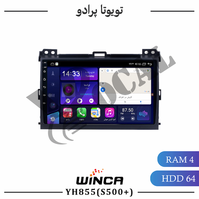 مانیتور تویوتا پرادو 2002 - 2009 - سری YH855(S500 plus)