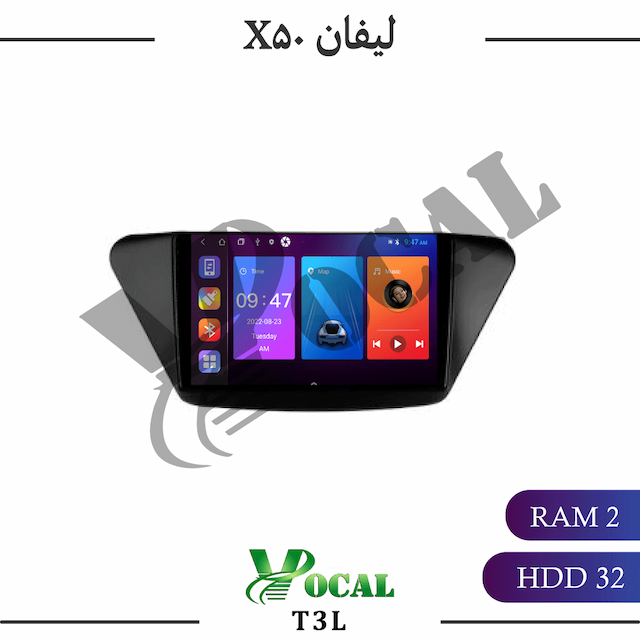 مانیتور لیفان X50 - سری T3L