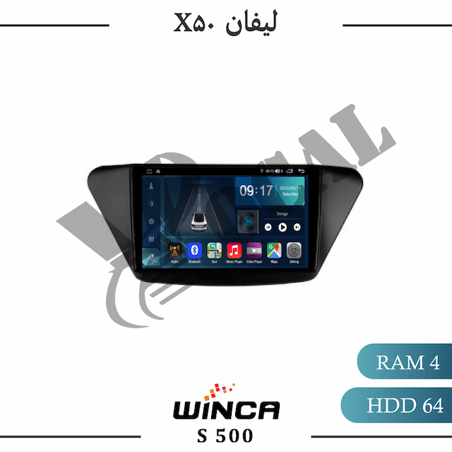 مانیتور لیفان X50 - سری S500