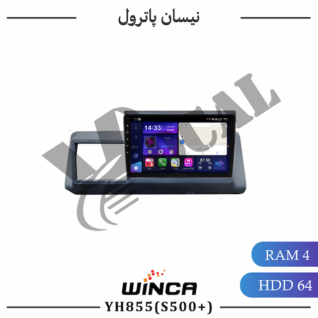 مانیتور نیسان پاترول - سری YH855(S500 plus)