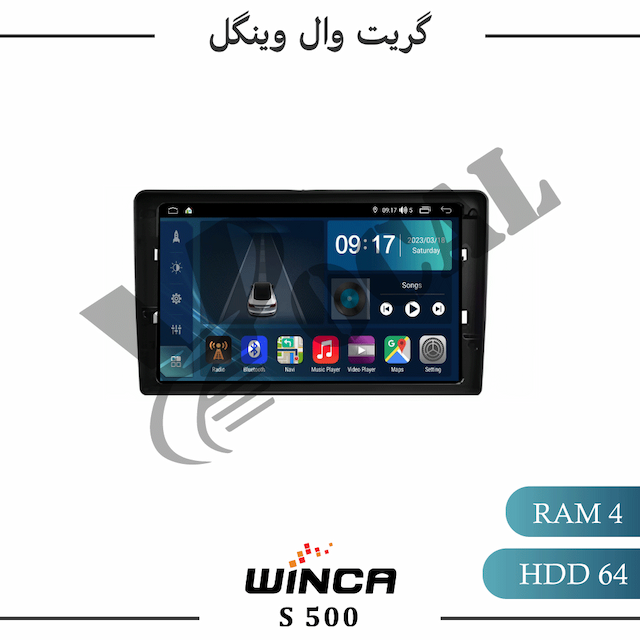 مانیتور گریت وال وینگل - سری S500