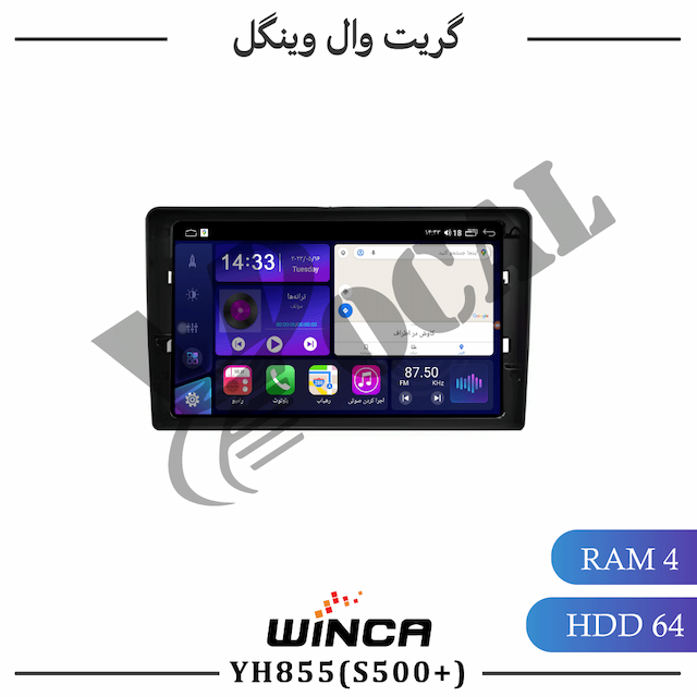 مانیتور گریت وال وینگل - سری YH855(S500 plus)