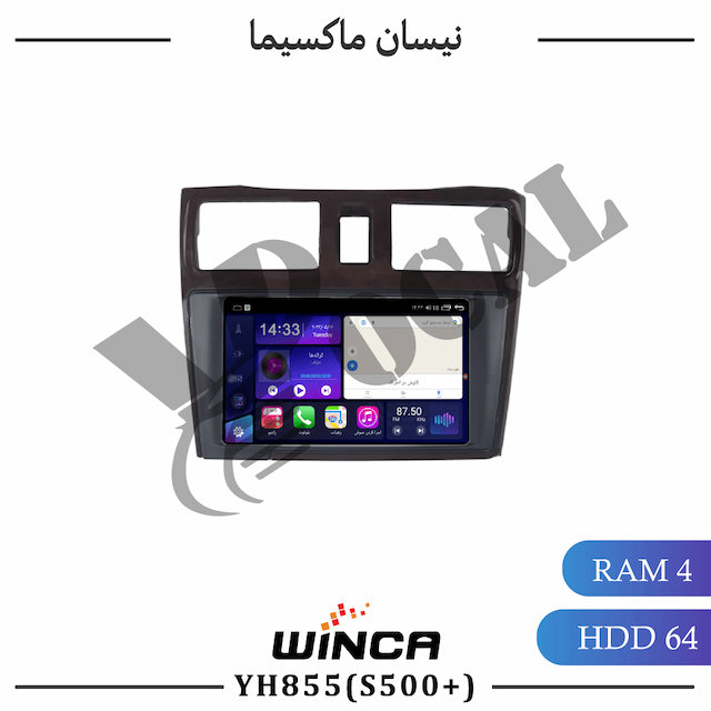 مانیتور نیسان ماکسیما - سری YH855(S500 plus)