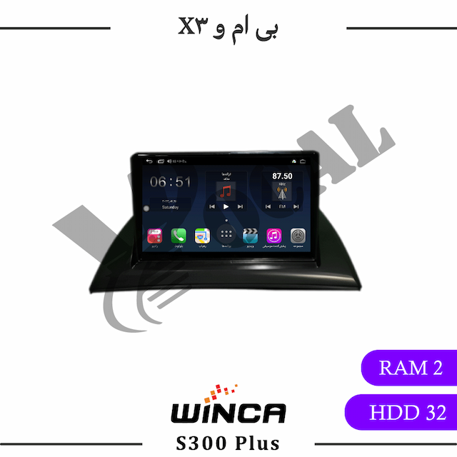 مانیتور بی ام و X3 - وینکا S300 Plus