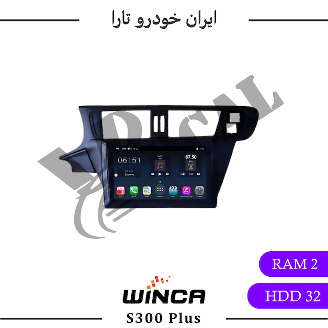 مانیتور ایران خودرو تارا - وینکا S300 Plus