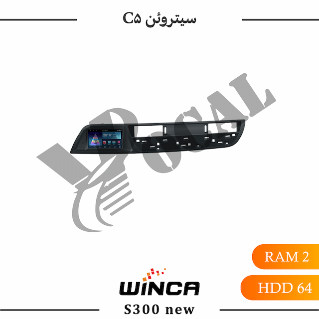 مانیتور سیتروئن C5 - سری RL855(S300 new)