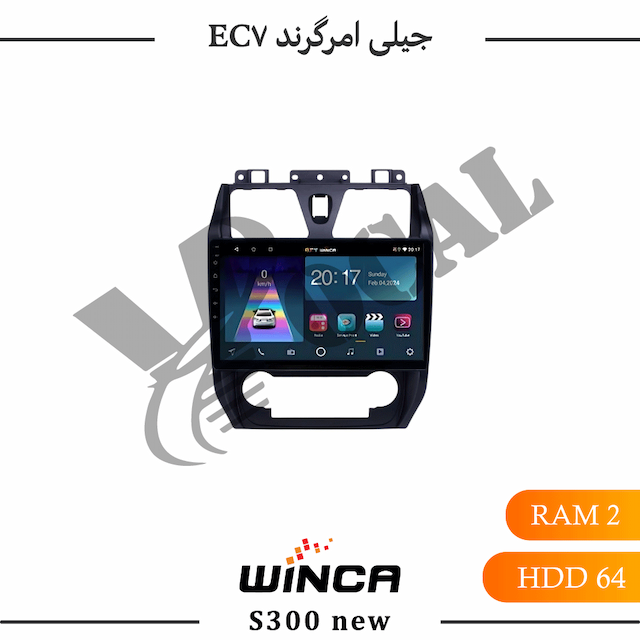 مانیتور جیلی EC7 - سری RL855(S300 new)