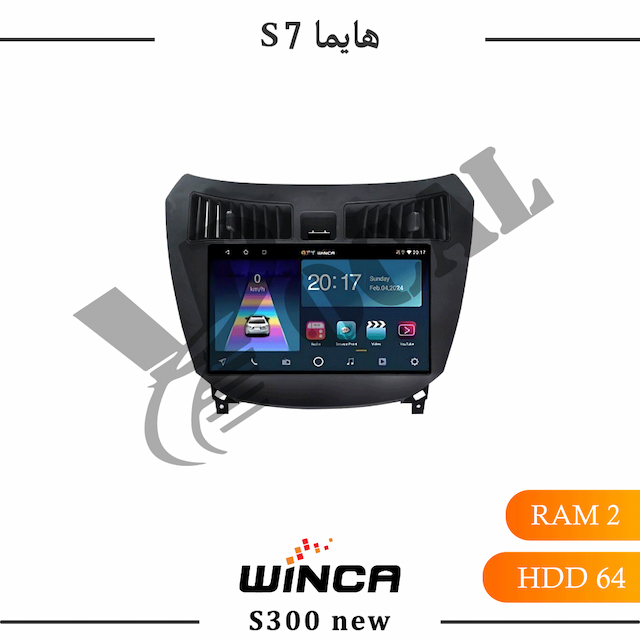 مانیتور هایما S7 - سری RL855(S300 new)