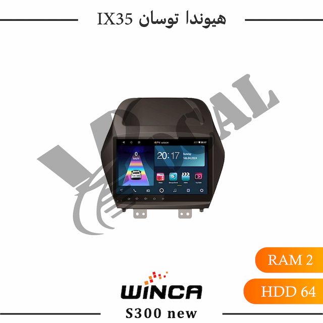 مانیتور هیوندا توسان ix35 - سری RL855(S300 new)