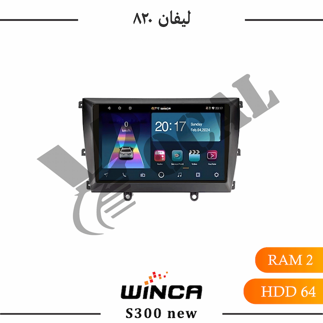 مانیتور لیفان 820 - سری RL855(S300 new)