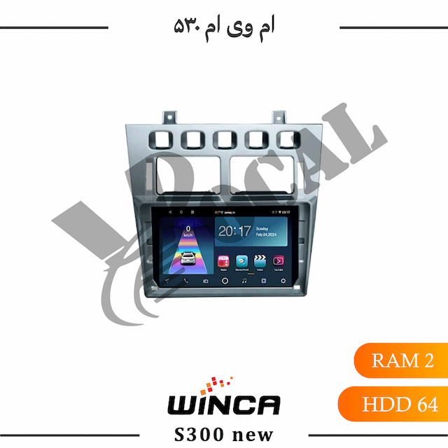 مانیتور ام وی ام 530 - سری RL855(S300 new)